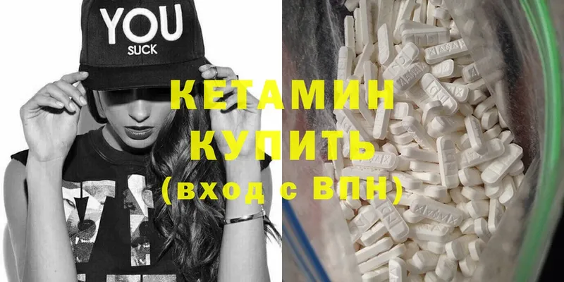 mega зеркало  Елабуга  Кетамин ketamine  закладка 