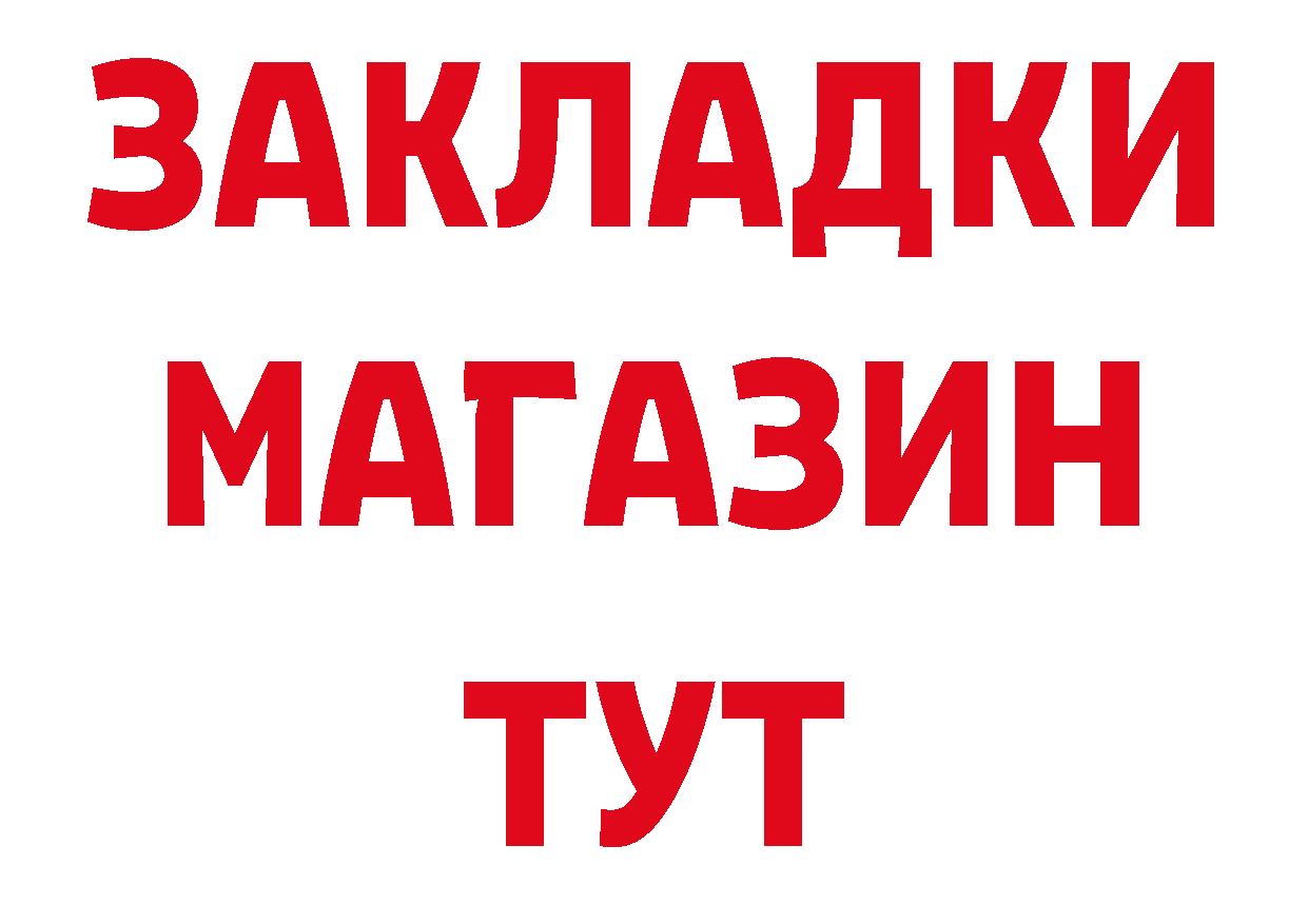 Продажа наркотиков это официальный сайт Елабуга