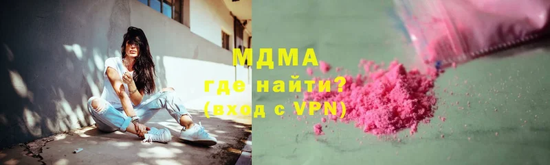 МДМА кристаллы  Елабуга 